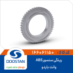 رینگی سنسور ABS وانت باردو