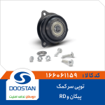 توپی سر کمک پیکان و آردی