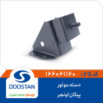 دسته موتور پیکان اونجر