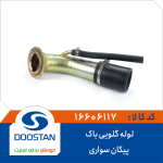 مجموعه گلویی باک پیکان انژکتوری