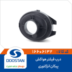 درب فیلتر هواکش پیکان انژکتوری