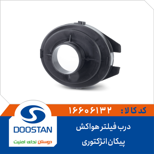 درب فیلتر هواکش پیکان انژکتوری