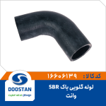 لوله گلویی باک وانت پیکان SBR