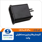 کنیستر بخار بنزین وانت مستطیلی