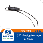 مجموعه منبع انبساط وانت باردو کامل