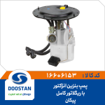 درجه داخل باک با پمپ پيکان انژکتور با ريگلاتور کامل