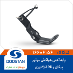 پایه آهنی هواکش موتور پیکان و RD انژکتوری
