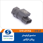 سنسور کیلومتر پیکان انژکتور