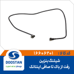 شيلنگ بنزين رفت از باک تا صافی اينتانک