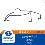 شیلنگ بخاربنزین زیر اتاق روآ