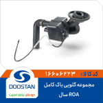 لوله گلویی باک ROA سال کامل