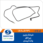 شیلنگ بنزین زیر اتاق وانت آریسان