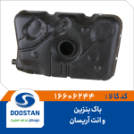 باک بنزين وانت آريسان
