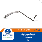 شيلنگ هيدروليک فشار قوی روآ