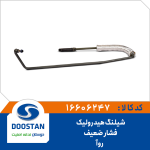 شيلنگ هيدروليک فشار ضعیف ROA