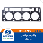 واشر سرسیلندر ROA سال