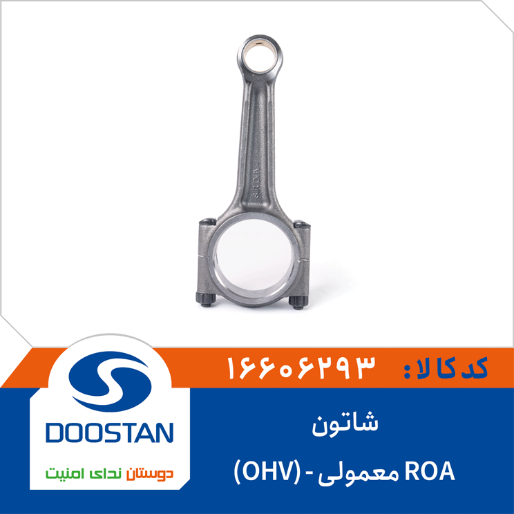 شاتون روآ معمولی