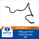 شیلنگ بنزین برگشت ریل سوخت اینتانک