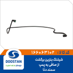 شيلنگ بنزين برگشت از صافی به پمپ سمند و دنا