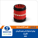 بوش استوانه ای جعبه فرمان 405