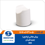 بوش هلالی پلانچر جعبه فرمان 405