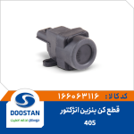 قطع کن بنزين انژکتوری