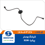 شیلنگ بوستر ترمز پرشیا XUM