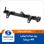 ريل سوخت 405 و پرشيا بوش