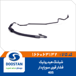 شيلنگ هيدروليک فشار قوی سوپاپدار 405