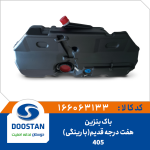 باک بنزین 405 هفت درجه قدیم
