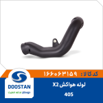 لوله هواکش 405 X2