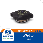 درب رادياتور پژو 405