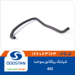 شیلنگ ریگلاتور سوخت 405