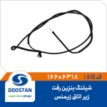 شيلنگ بنزين رفت زير اتاق زيمنس