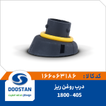 درب روغندان 405 - 1800