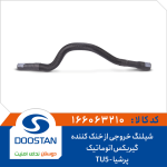 شيلنگ بخاری ورودی پرشيا ELX