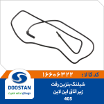 شیلنگ بنزین رفت زیر اتاق 405 این لاین