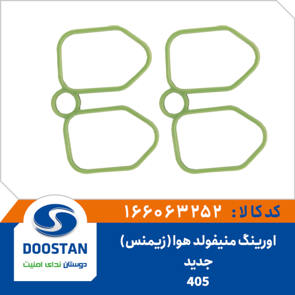 اورینگ منی فولد هوا 405 (زیمنس) جدید