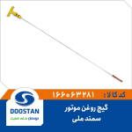 گیج روغن موتور سمند ملی