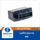 رله دوبل پژو 405 | مشکی شرکتی