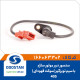 سنسور دور موتور پژو 405 ساژم