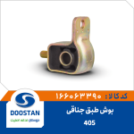 بوش طبق جناقی پژو 405