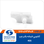 کشویی شیشه بلابر405 چپ