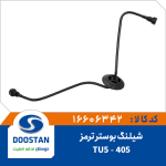 شیلنگ بوستر ترمز 405 TU5