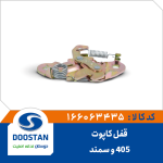 قفل کاپوت 405 و سمند