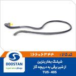 شیلنگ بخار بنزین از شیربرقی به دریچه گاز 405 TU5