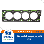 واشر سرسيلندر پژو 405 تعمير دوم