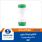 کانکتور شيلنگ بنزين 180درجه دوسر8