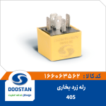 رله زرد بخاری پژو 405