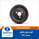 فولی اويل ماژول سمند